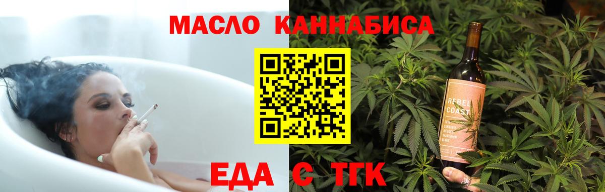 Арзамас  Еда ТГК конопля  Вход с VPN 