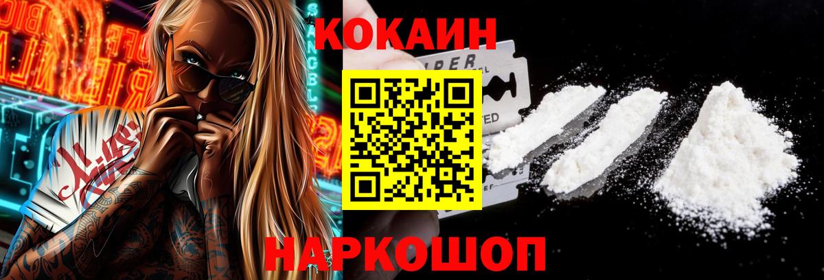 Cocaine VHQ  Вход с VPN  COCAIN FishScale  Арзамас 