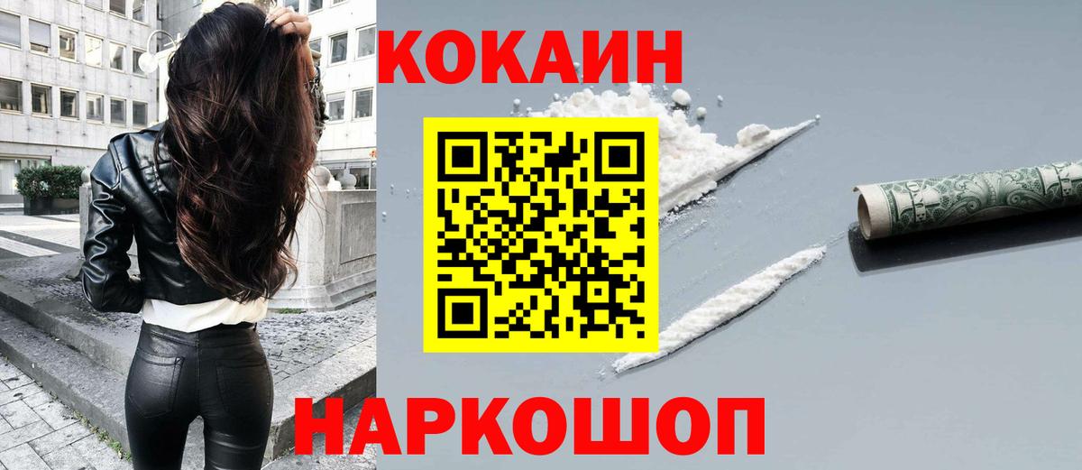 КОКАИН 99% Арзамас