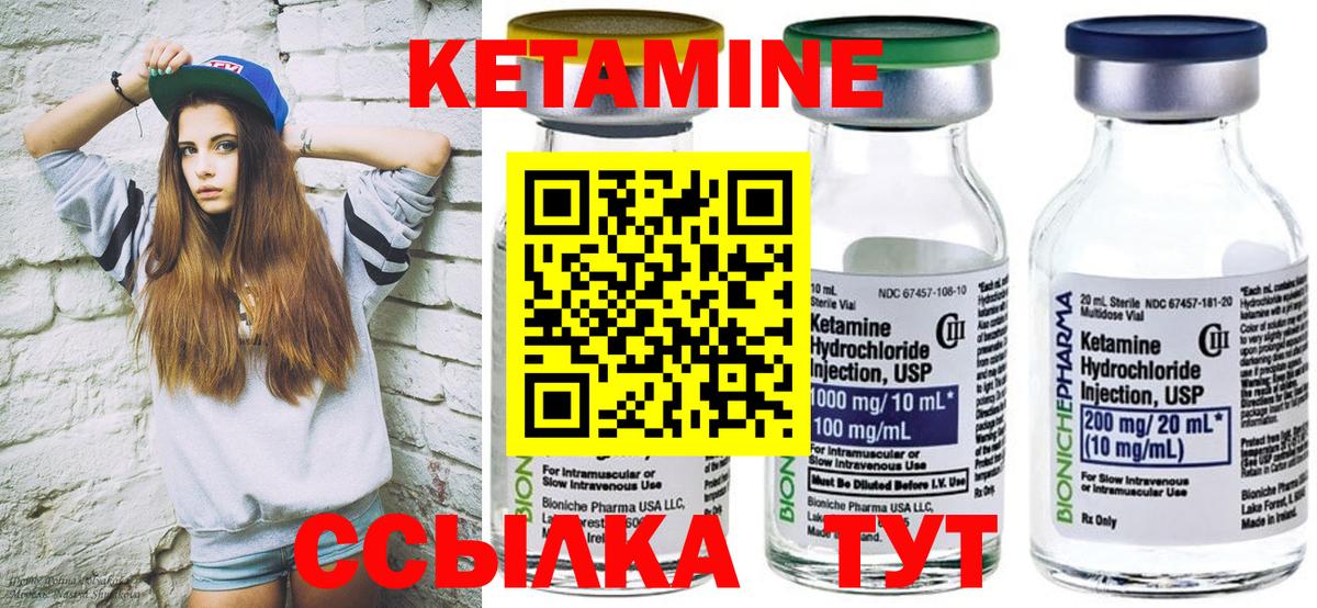 Кетамин VHQ  Вход с VPN  КЕТАМИН ketamine  Арзамас 