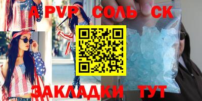 мяу мяу кристалл Кинель