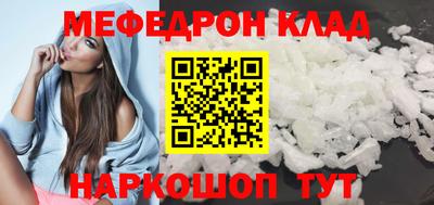 мяу мяу кристалл Кинель