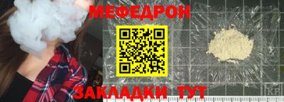 мяу мяу кристалл Кинель