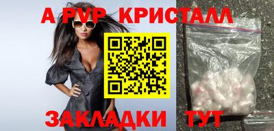 мяу мяу кристалл Кинель