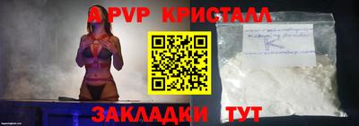 мяу мяу кристалл Кинель