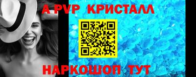 мяу мяу кристалл Кинель
