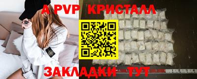 мяу мяу кристалл Кинель