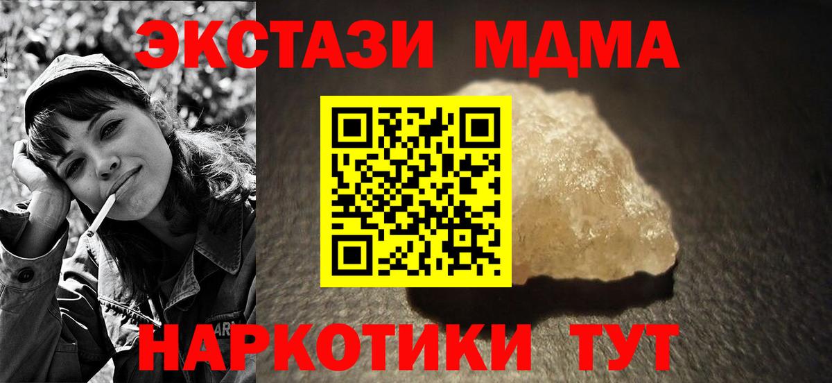 MDMA  МДМА молли  Арзамас  Вход с VPN  МДМА Molly 