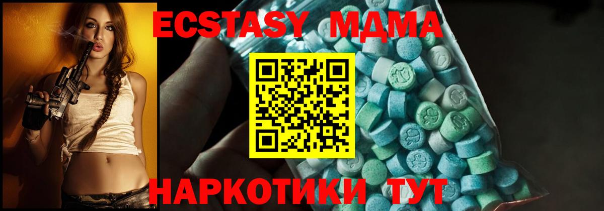 МДМА молли Арзамас