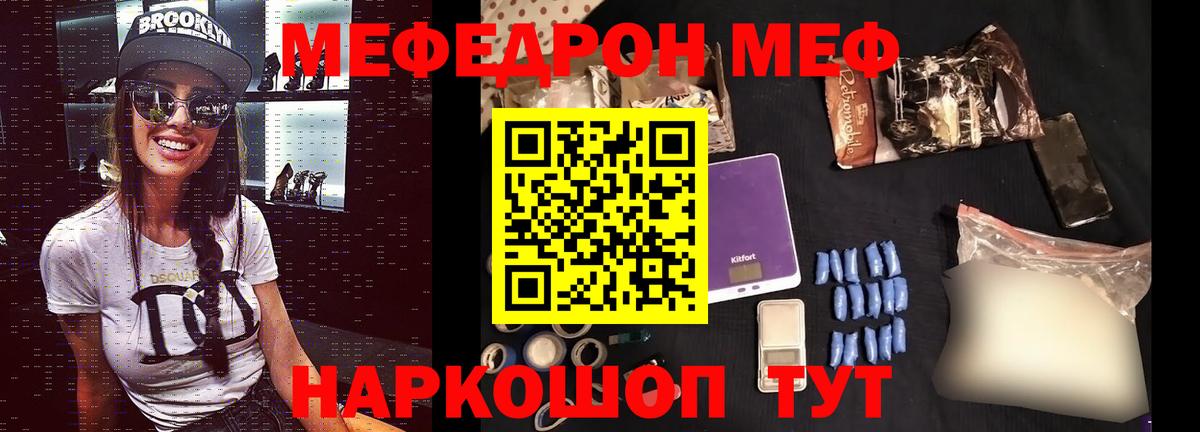 Меф мука Арзамас