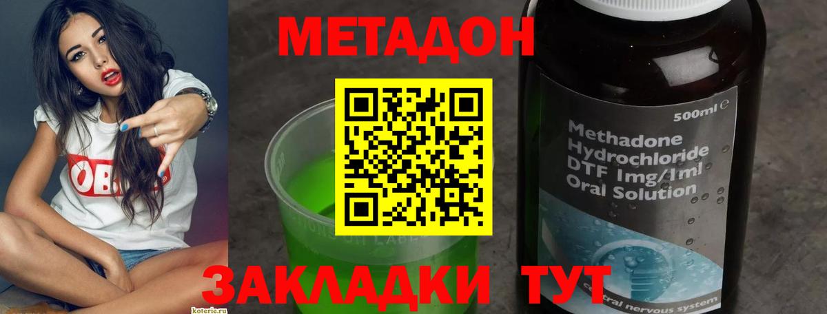 Арзамас  МЕТАДОН VHQ  Вход с VPN  МЕТАДОН VHQ 