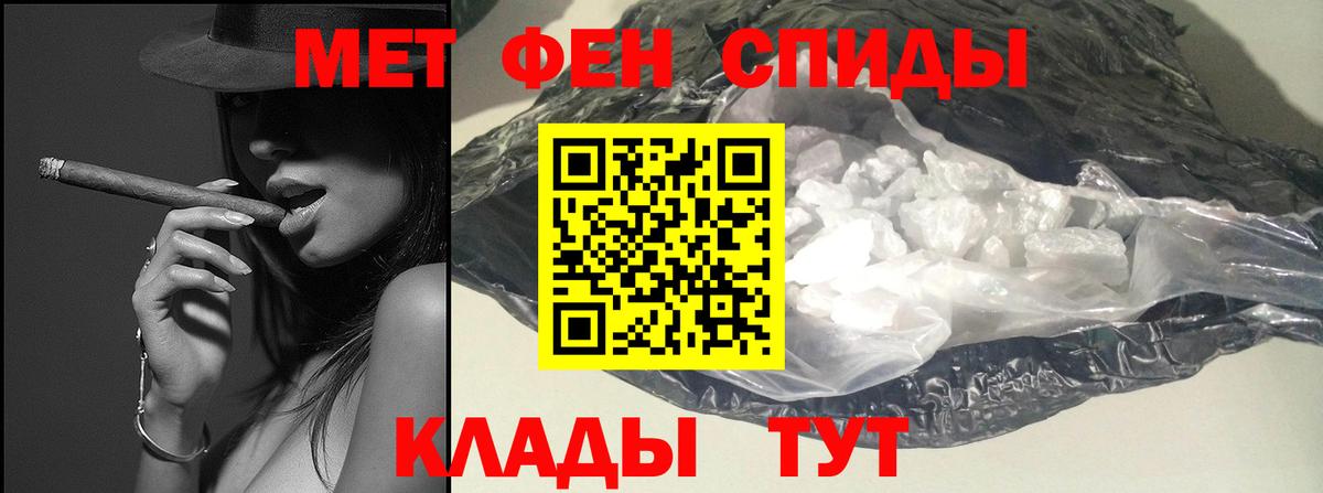 МЕТАМФЕТАМИН Methamphetamine Арзамас