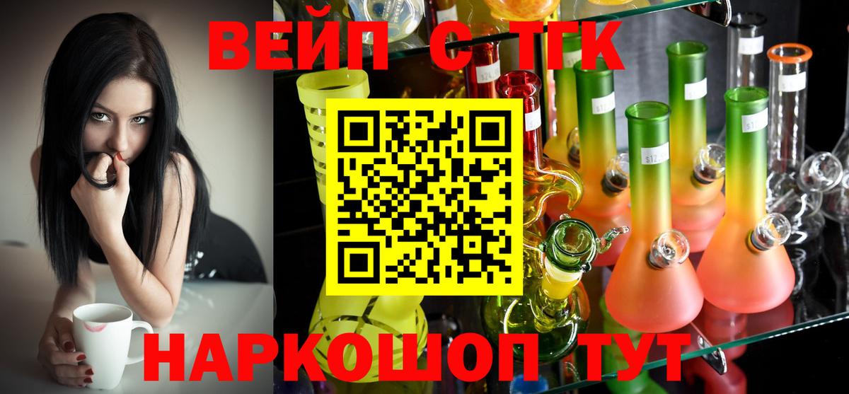 Дистиллят ТГК THC oil Арзамас