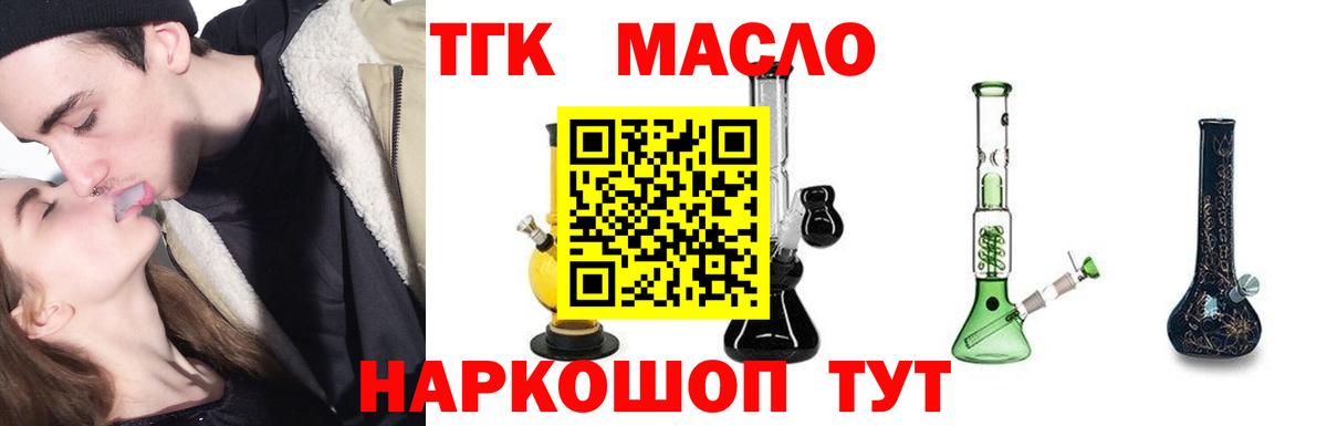 ТГК THC oil  ТГК THC oil  Вход с VPN  Арзамас 